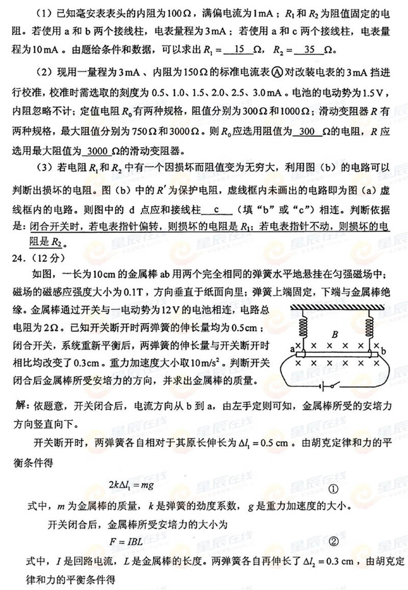 2015����ϸ߿����Cԇ�}���𰸣���7��