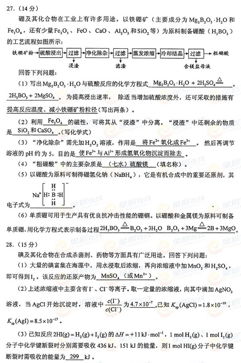 2015����ϸ߿����Cԇ�}���𰸣���11��