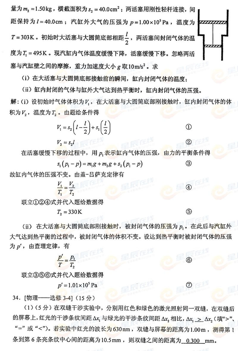 2015����ϸ߿����Cԇ�}���𰸣���15��