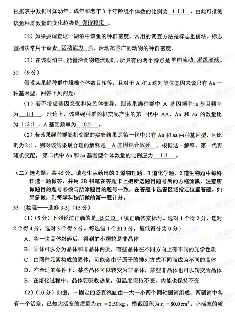 2015����ϸ߿����Cԇ�}���𰸣���14��