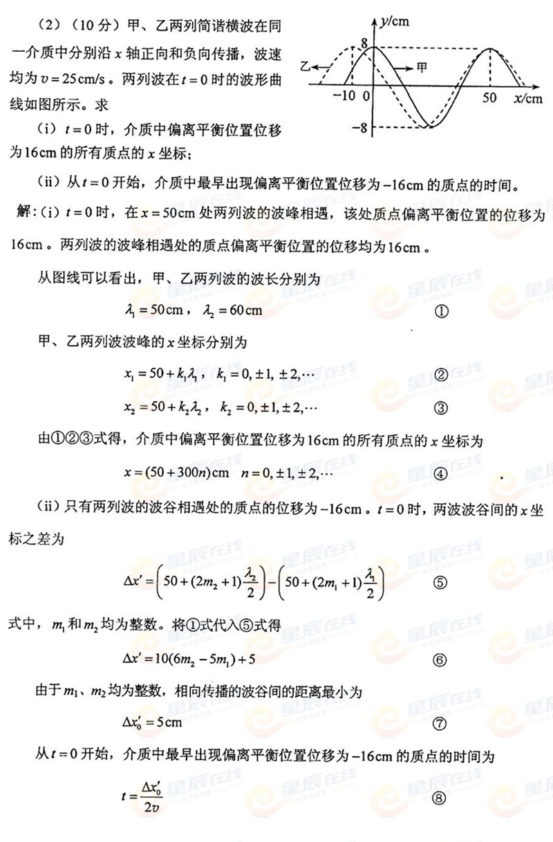 2015����ϸ߿����Cԇ�}���𰸣���16��