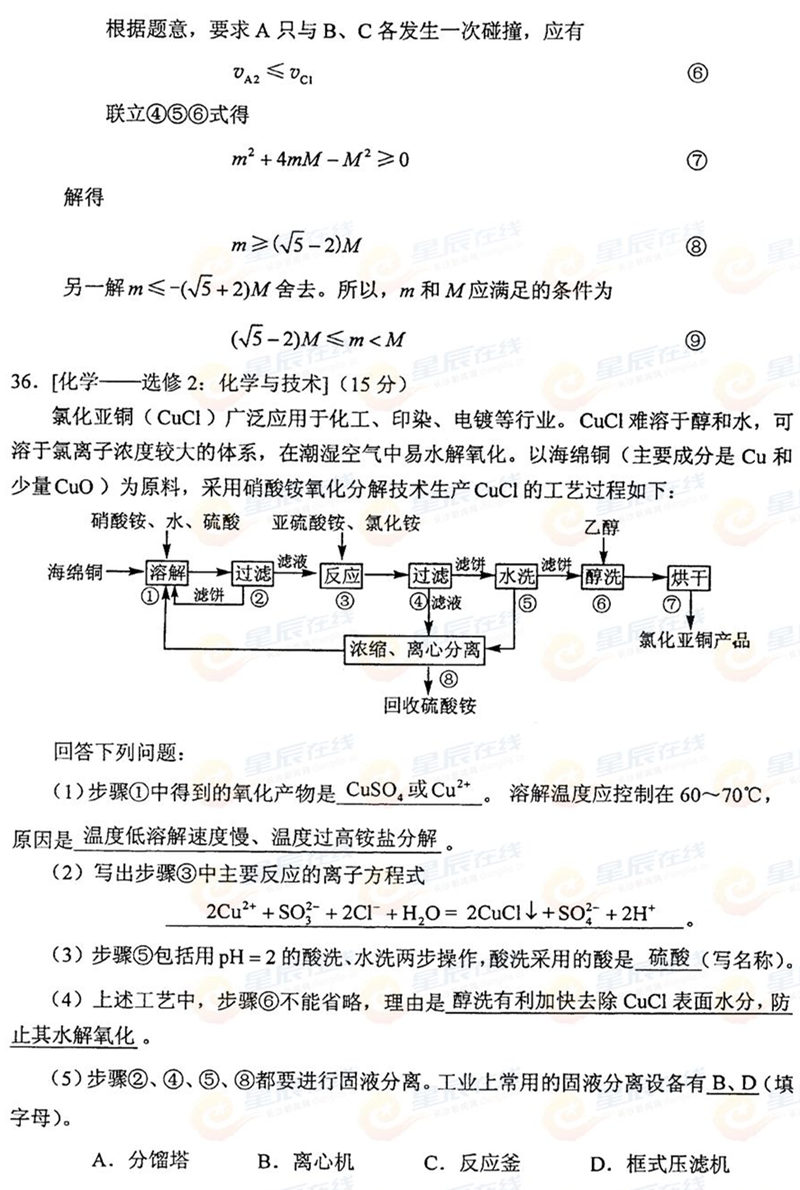 2015����ϸ߿����Cԇ�}���𰸣���18��