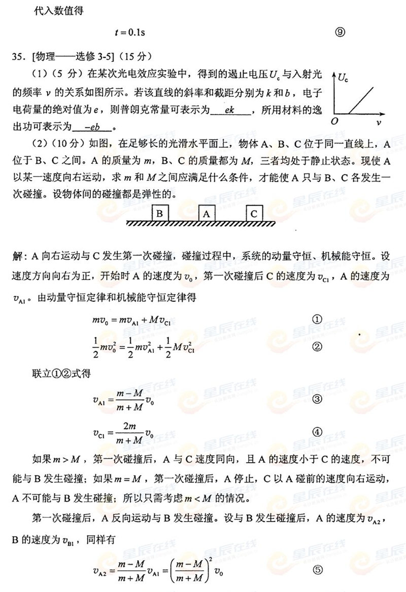 2015����ϸ߿����Cԇ�}���𰸣���17��