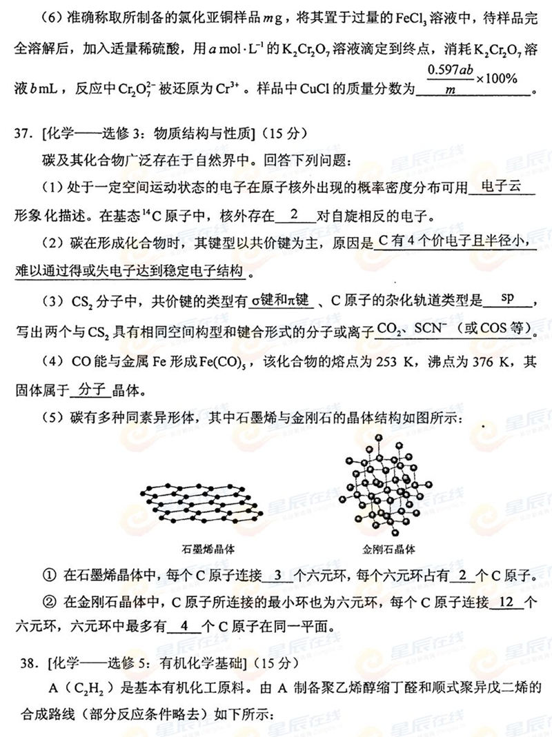 2015����ϸ߿����Cԇ�}���𰸣���19��