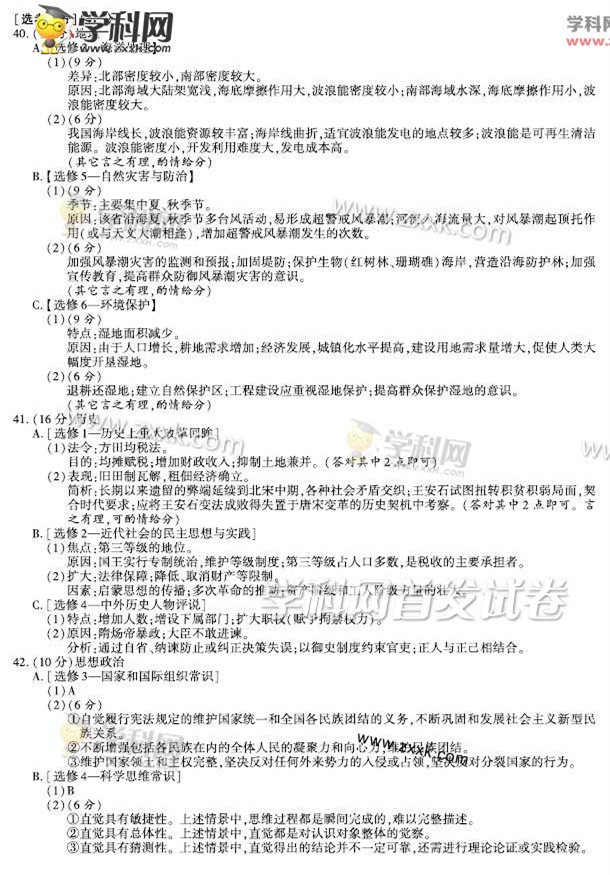 2015�긣���߿��ľC�𰸡�2��