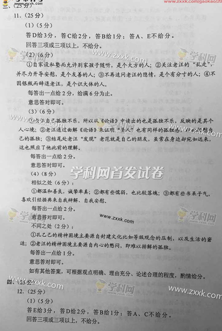 2015��ȫ�����n��II���߿��Z�Ĵ𰸡�2��