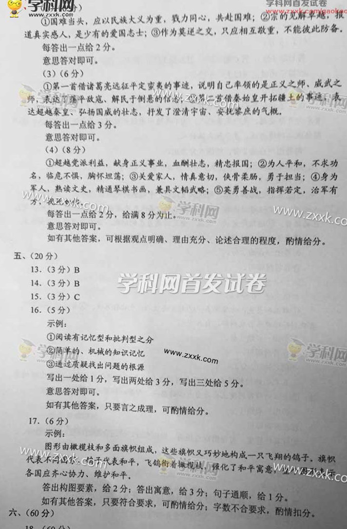 2015��ȫ��(gu��)���n��(bi��o)II���߿��Z�Ĵ𰸡�3��