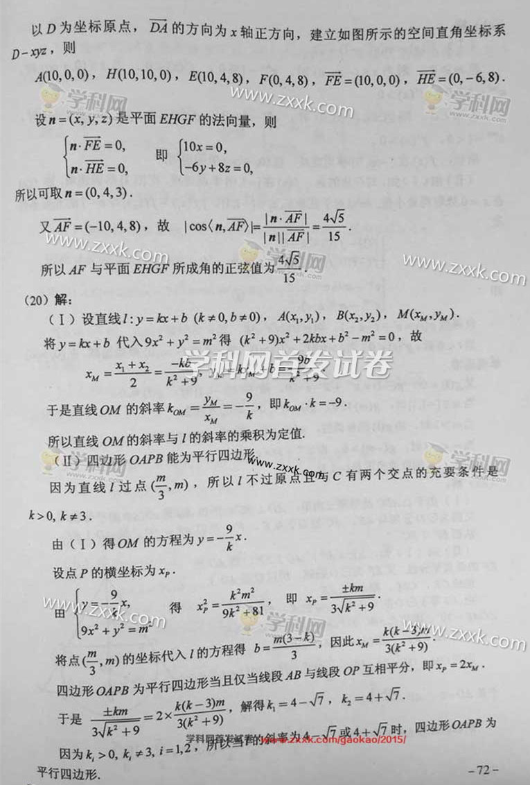 2015��ȫ�����n��II���߿����Ɣ�(sh��)�W�𰸡�3��