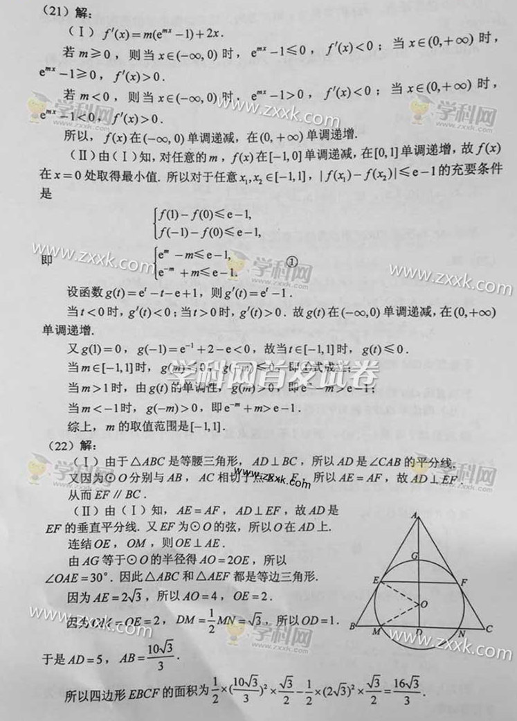 2015��ȫ��(gu��)���n��(bi��o)II���߿����Ɣ�(sh��)�W(xu��)�𰸡�4��