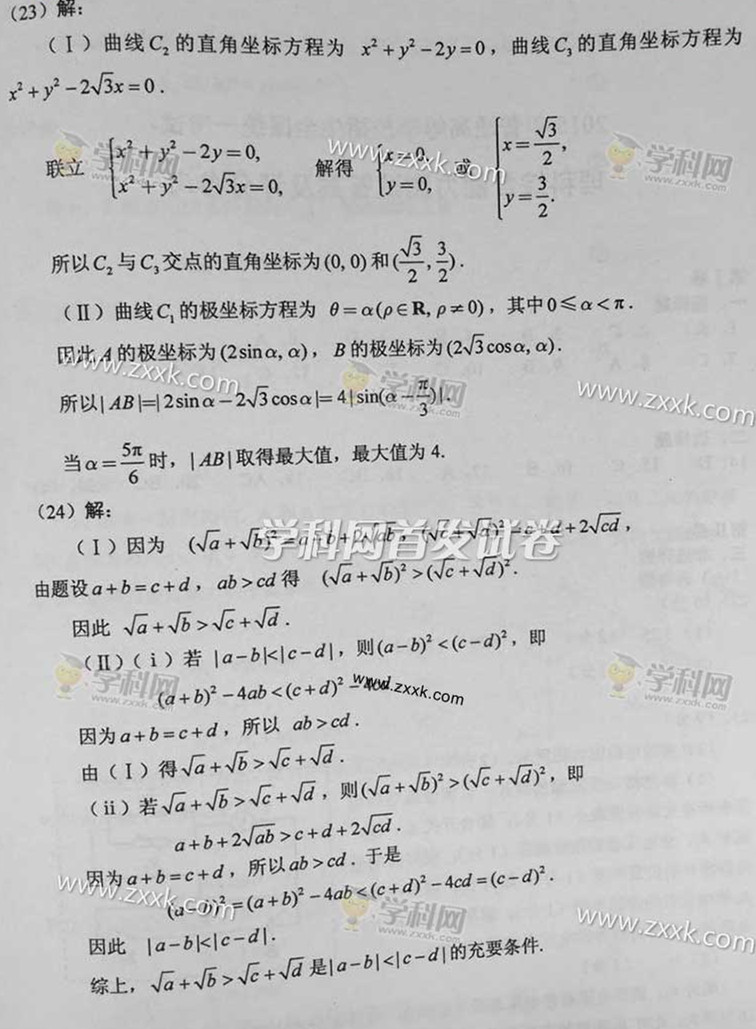 2015��ȫ�����n��(bi��o)II���߿����Ɣ�(sh��)�W(xu��)�𰸡�5��