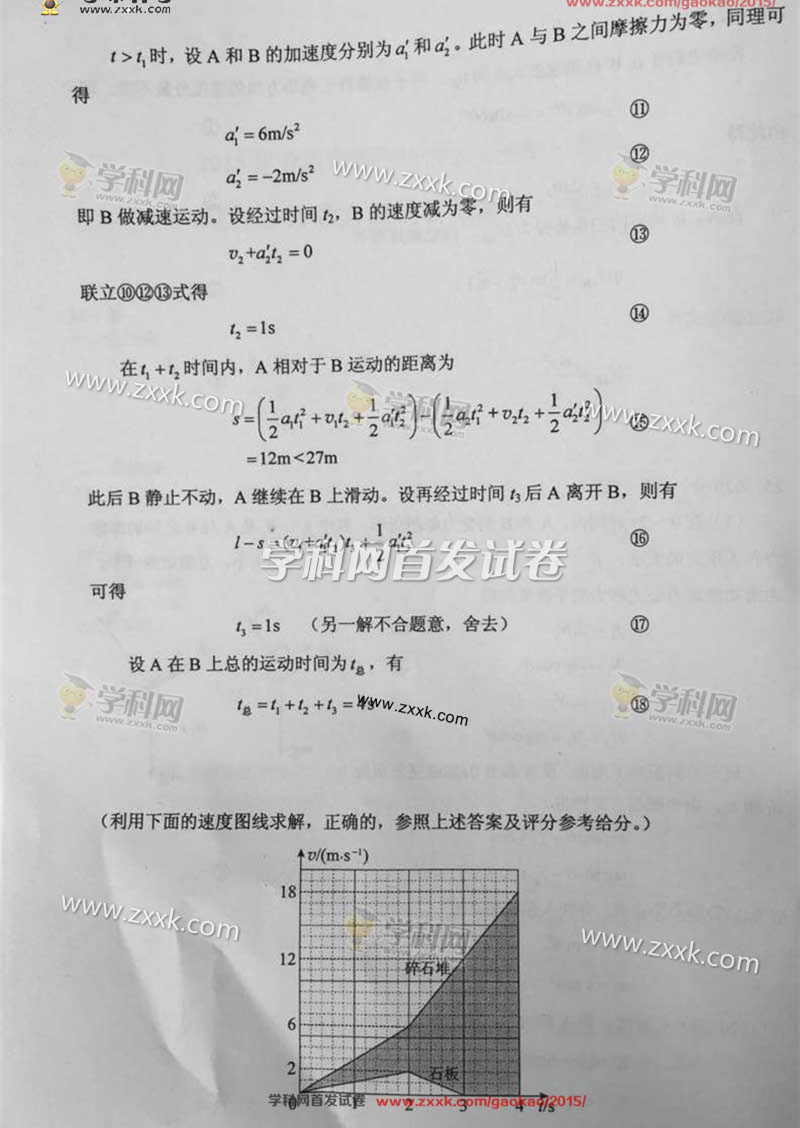 2015��ȫ��(gu��)���n��(bi��o)II���߿����C�𰸡�3��