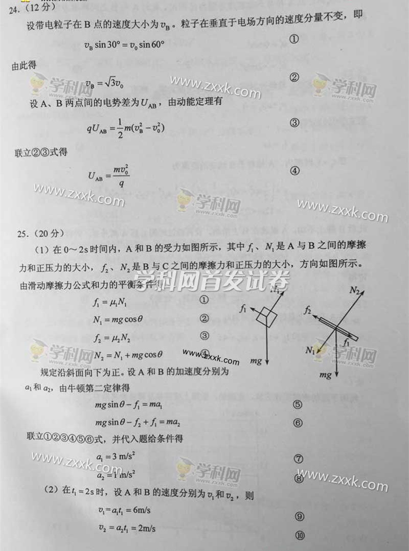 2015��ȫ�����n��(bi��o)II���߿����C�𰸡�2��