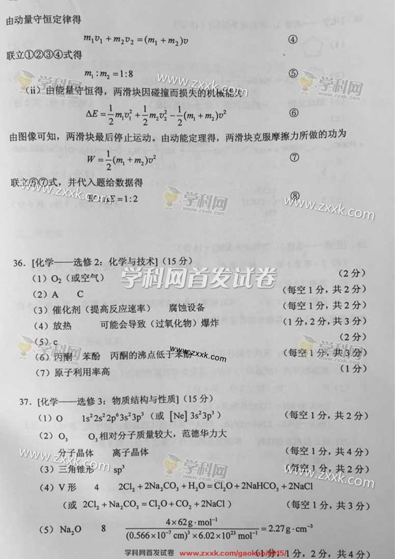 2015��ȫ�����n��(bi��o)II���߿����C�𰸡�8��