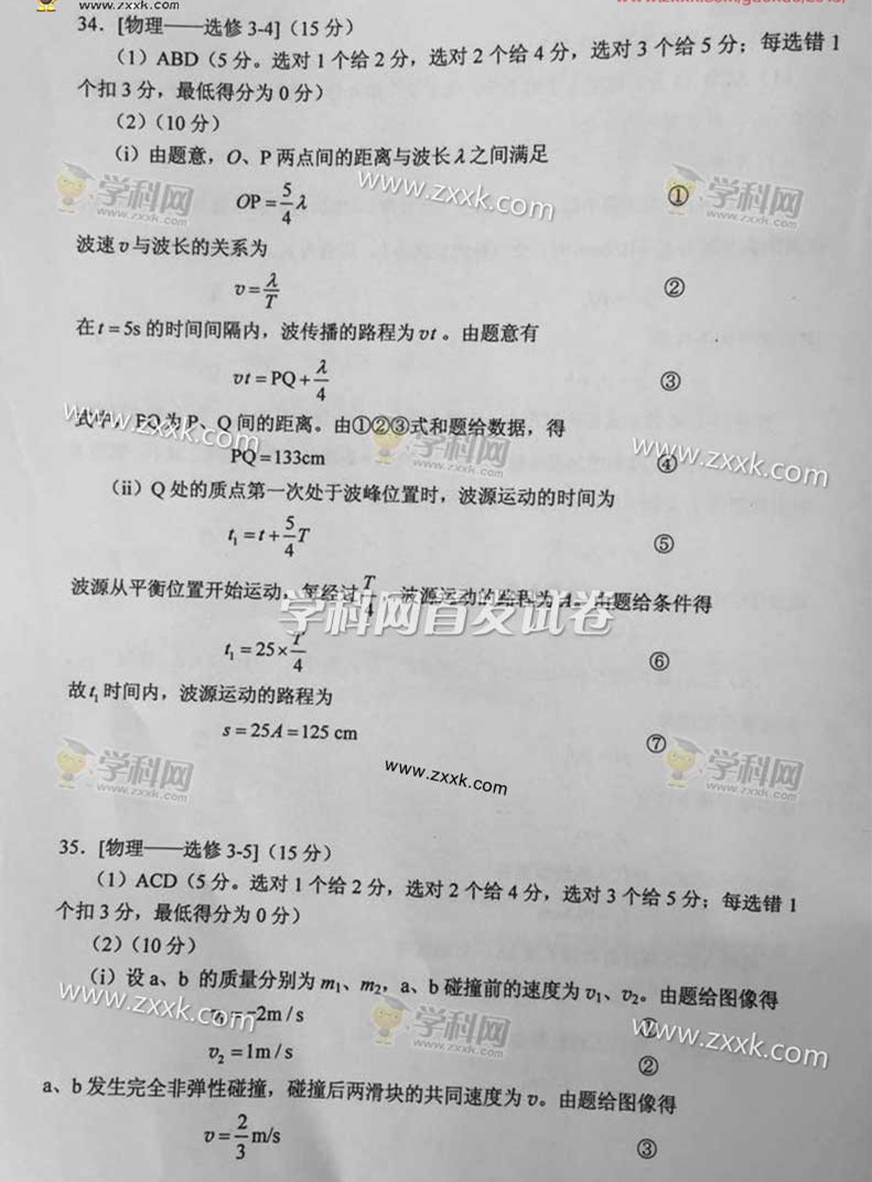 2015��ȫ�����n��(bi��o)II���߿����C�𰸡�7��