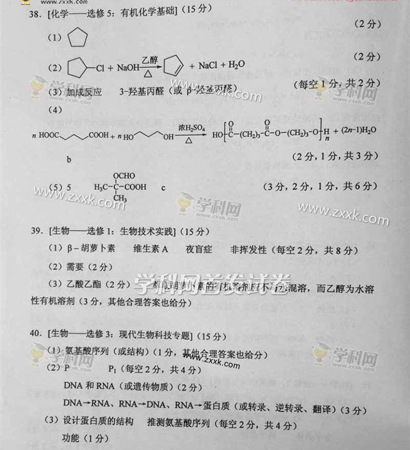 2015��ȫ�����n��II���߿����C�𰸡�9��