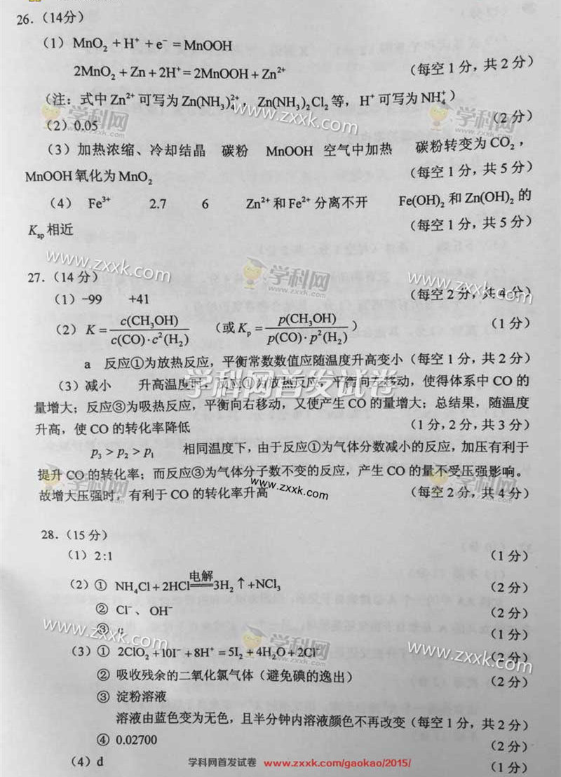 2015��ȫ�����n��(bi��o)II���߿����C�𰸡�4��