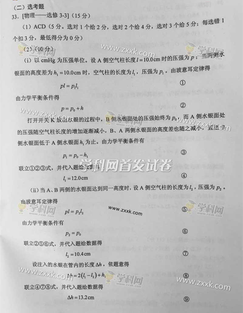 2015��ȫ��(gu��)���n��(bi��o)II���߿����C�𰸡�6��