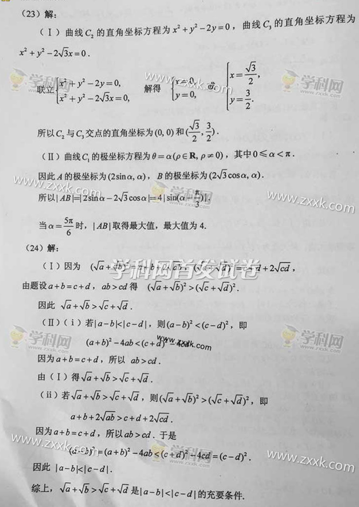 2015��ȫ��(gu��)���n��(bi��o)II���߿��ĿƔ�(sh��)�W(xu��)�𰸡�4��