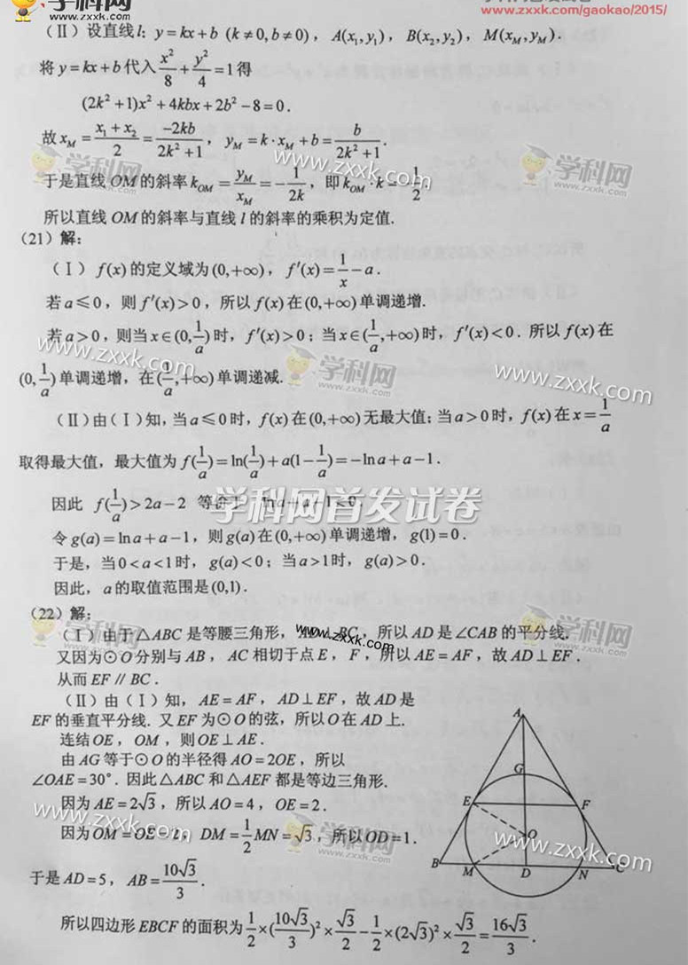 2015��ȫ�����n��(bi��o)II���߿��ĿƔ�(sh��)�W(xu��)�𰸡�3��