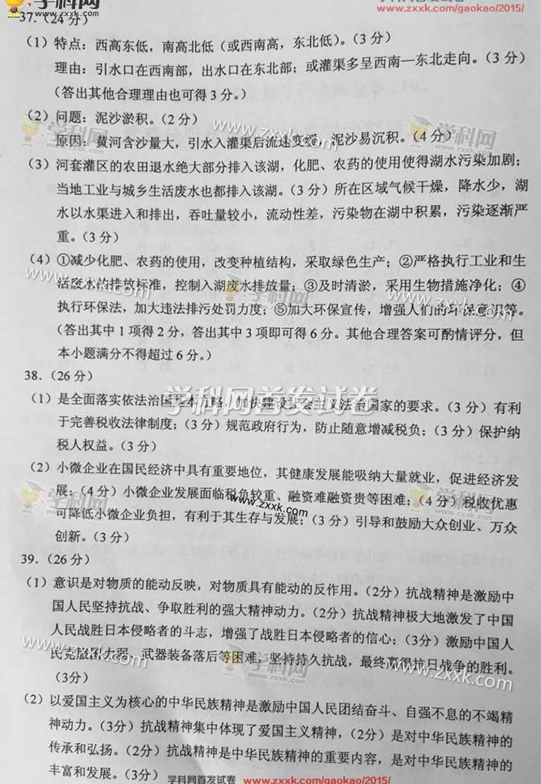 2015��ȫ�����n��(bi��o)II���߿��ľC�𰸡�2��