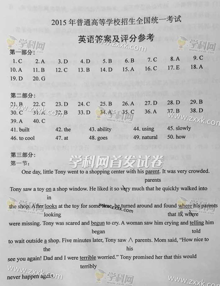 2015��ȫ�����n��(bi��o)II���߿�Ӣ�Z��