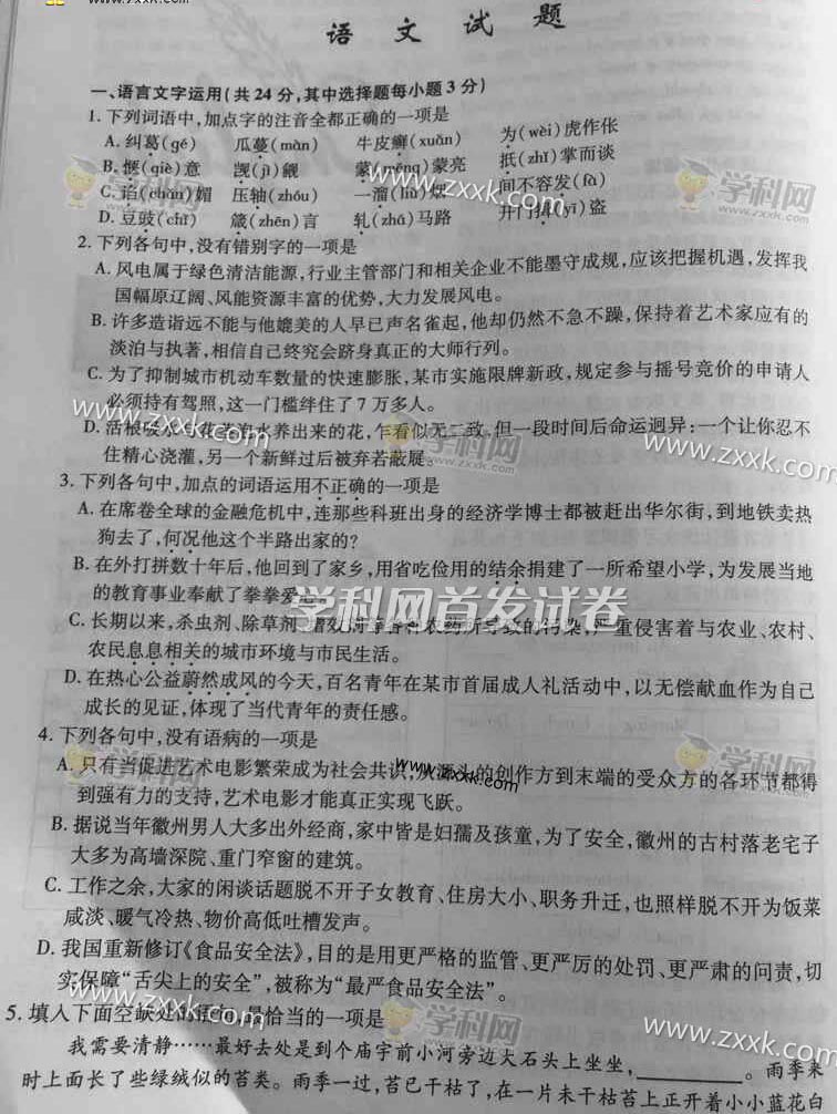 2015���㽭�߿��Z(y��)��ԇ�}