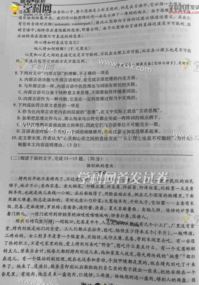 2015���㽭�߿��Z��ԇ�}��3��