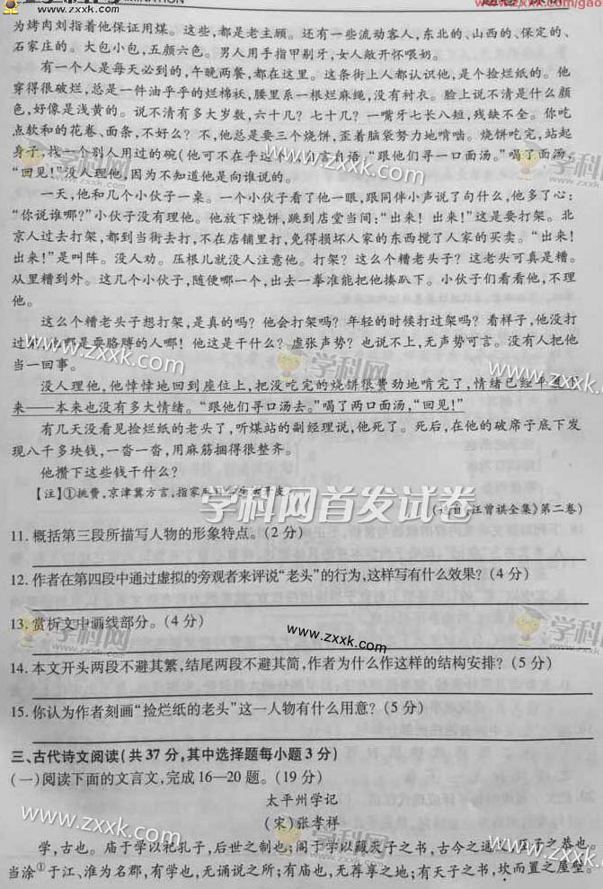 2015���㽭�߿��Z��ԇ�}��4��