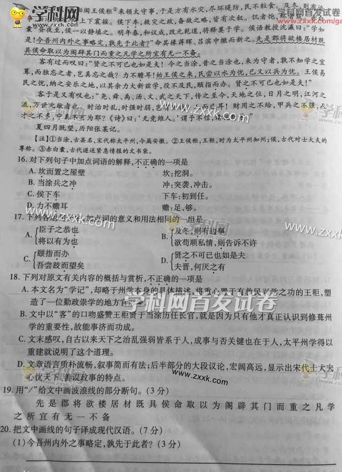 2015���㽭�߿��Z(y��)��ԇ�}��5��