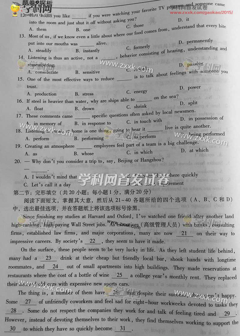 2015�㽭�߿�Ӣ�Zԇ�}��2��