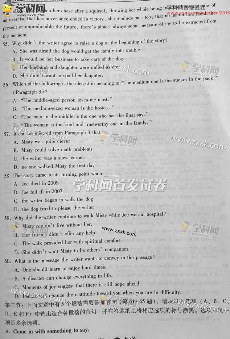 2015�㽭�߿�Ӣ�Z(y��)ԇ�}��9��