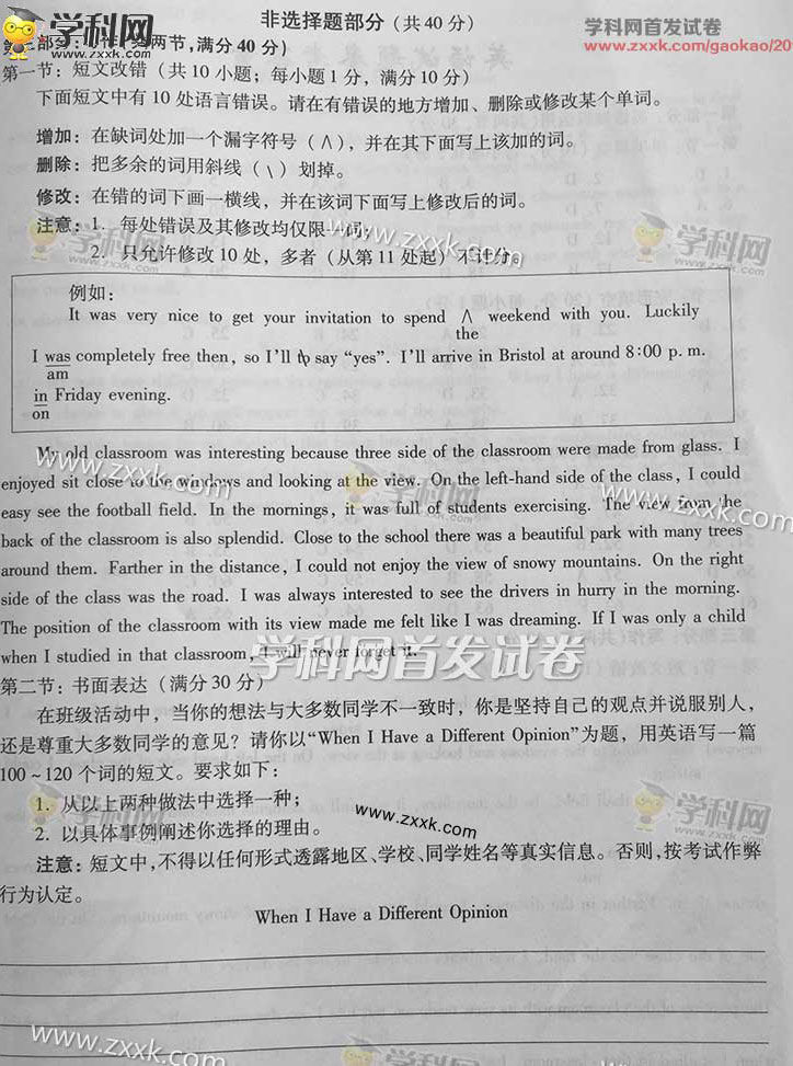 2015�㽭�߿�Ӣ�Z(y��)ԇ�}��11��