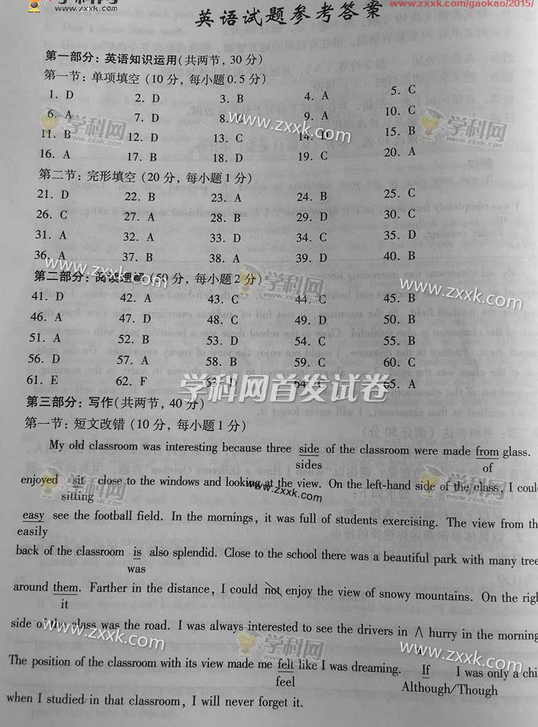 2015�㽭�߿�Ӣ�Zԇ�}���𰸣�