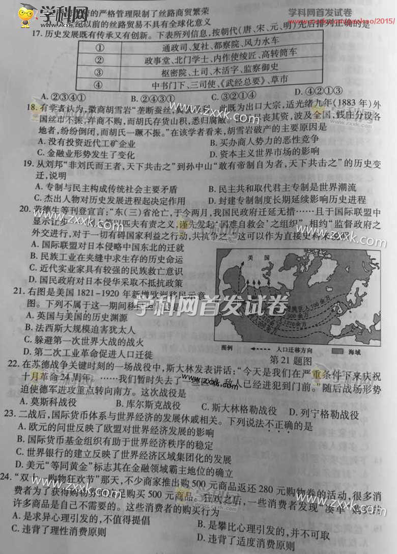 2015���㽭�߿��ĿƾC��ԇ�}��4��