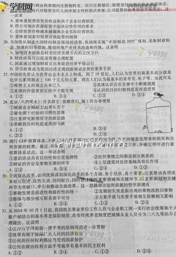 2015���㽭�߿��ĿƾC��ԇ�}��5��