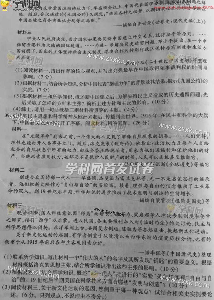 2015���㽭�߿��ĿƾC��ԇ�}��8��