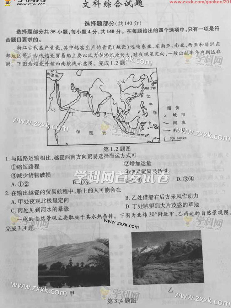 2015���㽭�߿��ĿƾC��ԇ�}