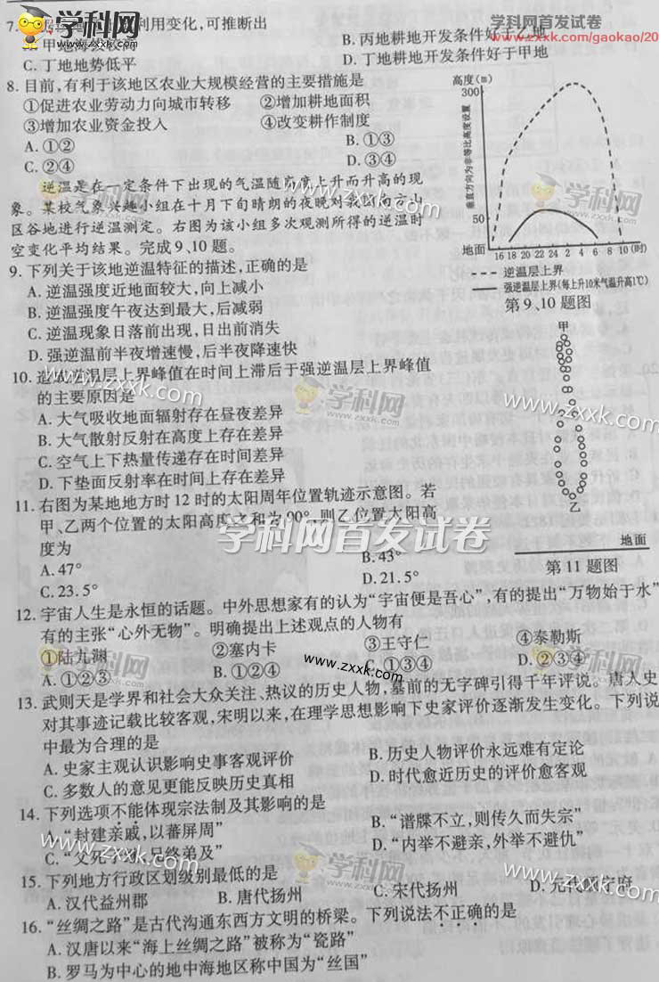 2015���㽭�߿��ĿƾC��ԇ�}��3��