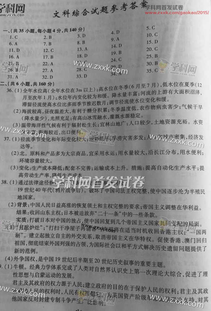 2015���㽭�߿��ĿƾC��ԇ�}���𰸣�