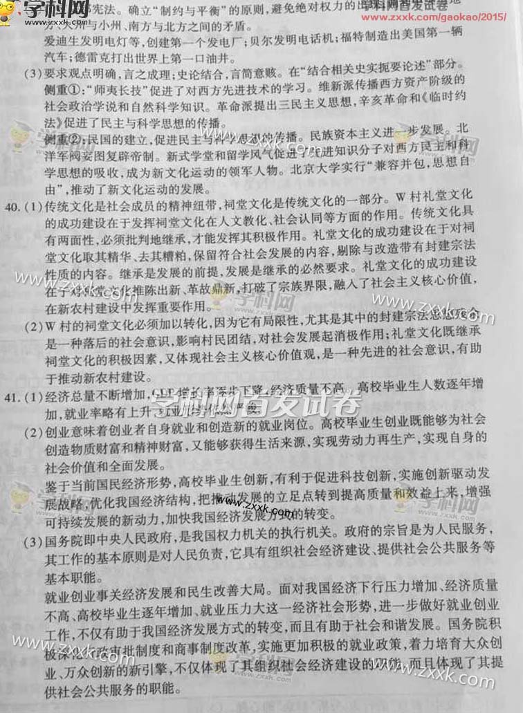 2015���㽭�߿��ĿƾC��ԇ�}���𰸣���2��