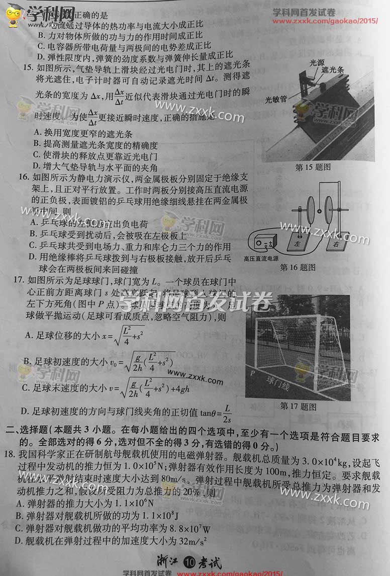 2015���㽭ʡ�߿����ƾC��ԇ�}��4��