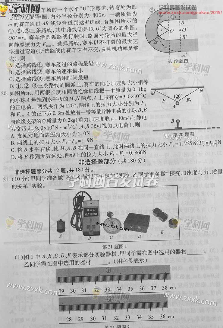 2015���㽭ʡ�߿����ƾC��ԇ�}��5��