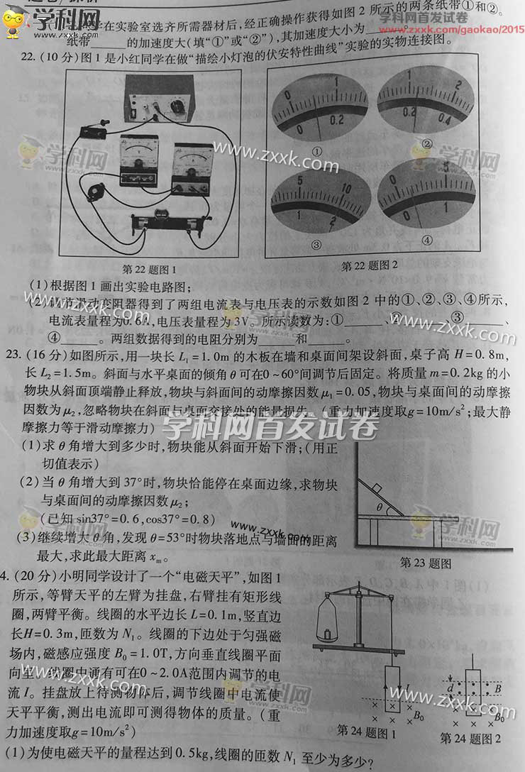 2015���㽭ʡ�߿����ƾC��ԇ�}��6��