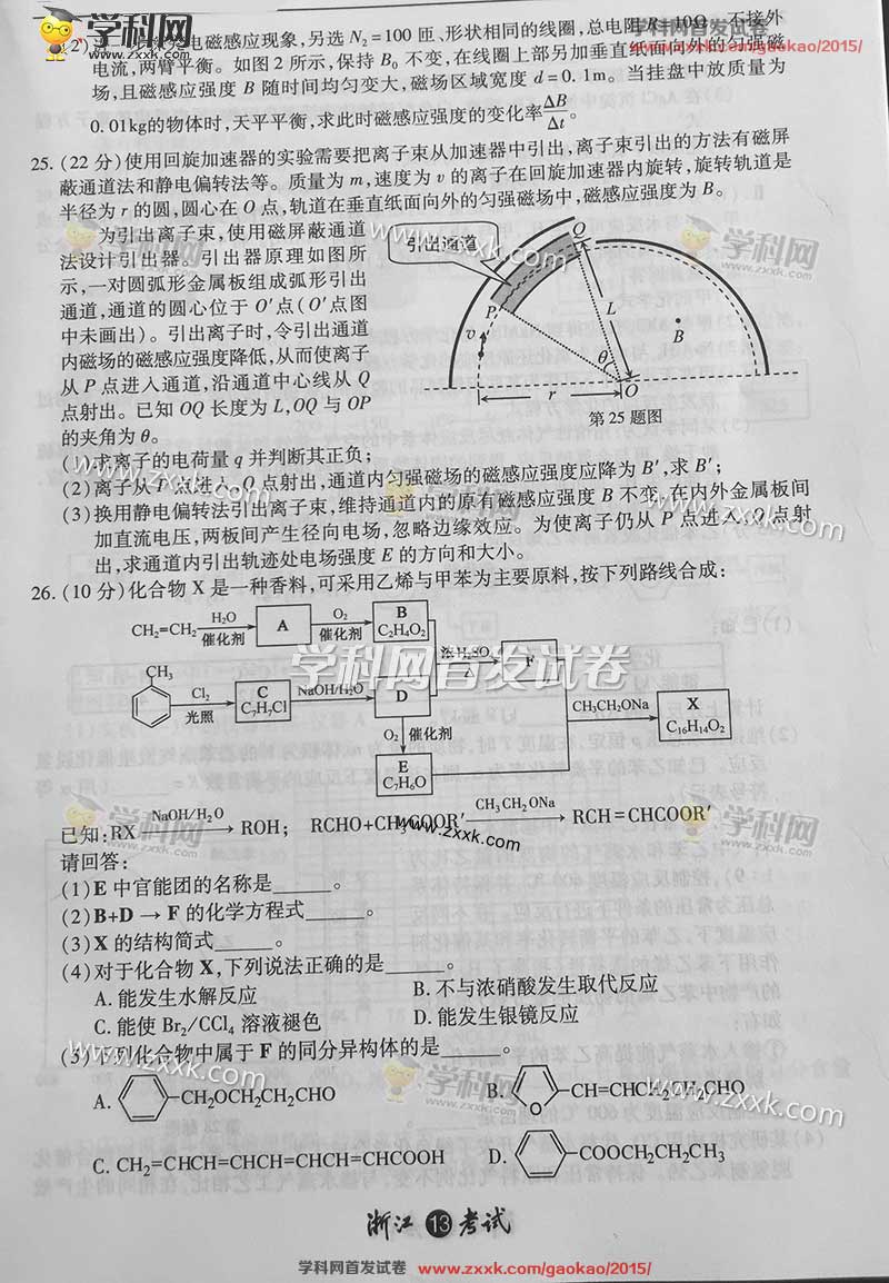 2015���㽭ʡ�߿����ƾC��ԇ�}��7��