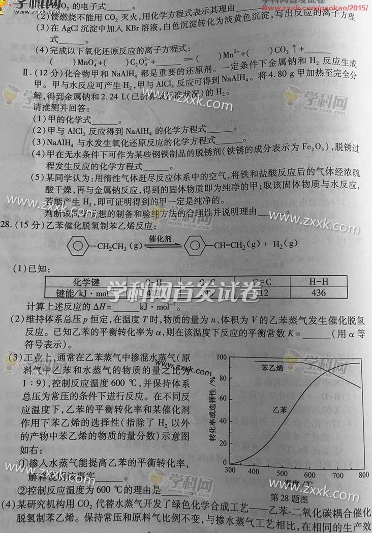 2015���㽭ʡ�߿����ƾC��ԇ�}��8��