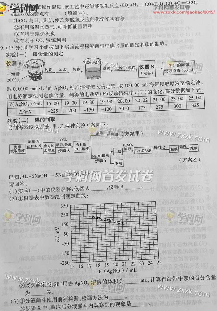 2015���㽭ʡ�߿����ƾC��ԇ�}��9��