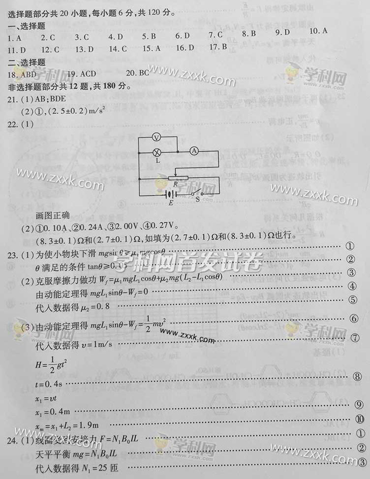 2015���㽭ʡ�߿����ƾC��ԇ�����𰸣�