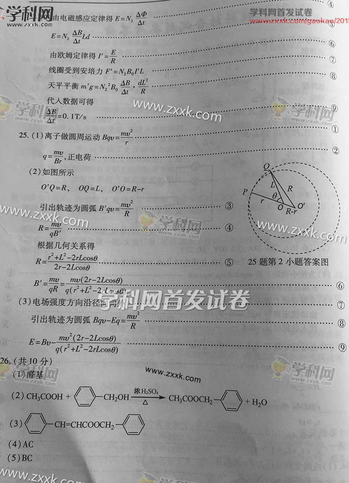 2015���㽭ʡ�߿����ƾC��ԇ�����𰸣���2��