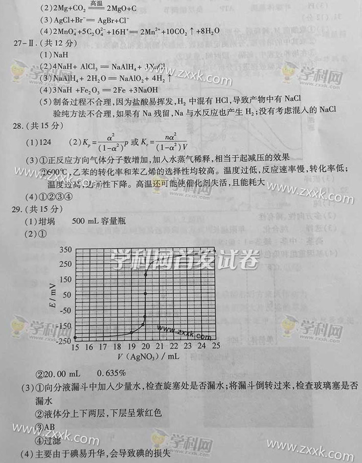 2015���㽭ʡ�߿����ƾC��ԇ�����𰸣���3��