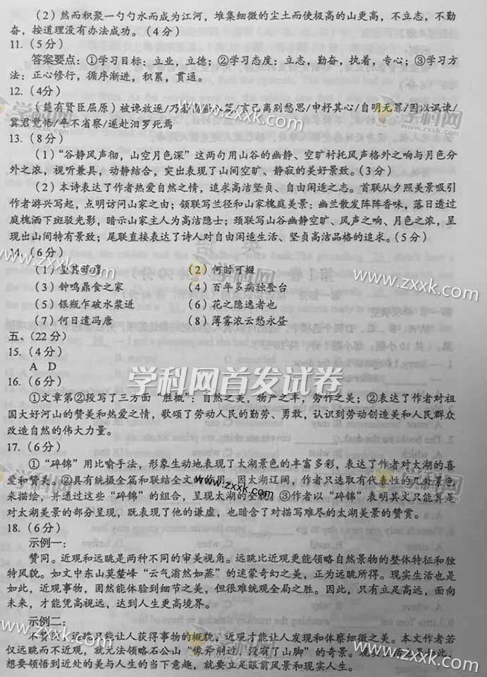 2015���Ĵ�ʡ�߿��Z��ԇ�}���𰸣���2��